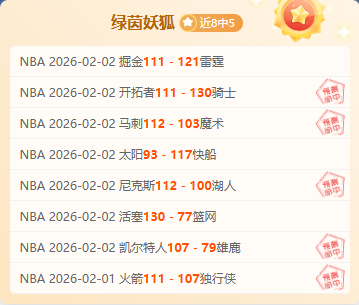 常规赛,太阳败北勇,大发彩票,中国体彩,中国竞猜官网,中国体育竞猜平台,中国足球大发彩票网