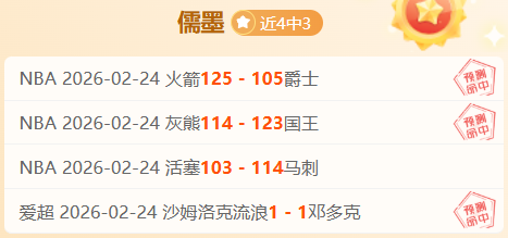 贝蒂斯球员,伊斯科因黄,牌停赛,中国体彩,中国竞猜官网,中国体育竞猜平台,中国足球大发彩票网