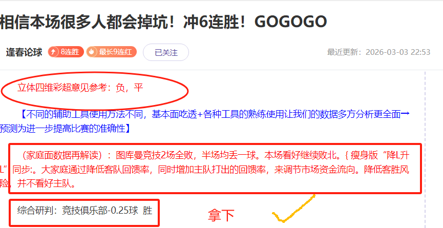 推荐,周三,赛事预测,中国体彩,中国竞猜官网,中国体育竞猜平台,中国足球大发彩票网