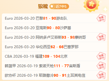 赛事分析,胜负及总分,细节解读,中国体彩,中国竞猜官网,中国体育竞猜平台,中国足球大发彩票网