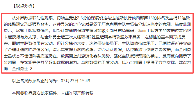 厦门环东文,首败,开局不顺顽,中国体彩,中国竞猜官网,中国体育竞猜平台,中国足球大发彩票网