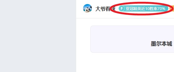 激战正酣,巴黎圣日耳,曼迎战拜仁,中国体彩,中国竞猜官网,中国体育竞猜平台,中国足球大发彩票网