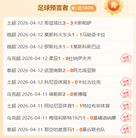 林总精选,日职乙福岛,对战松本山,中国体彩,中国竞猜官网,中国体育竞猜平台,中国足球大发彩票网