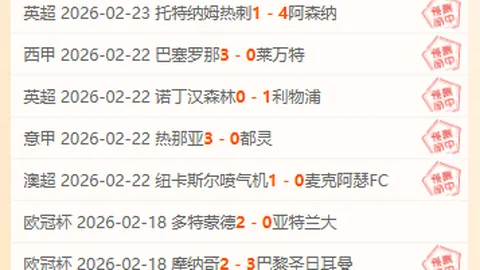 米兰意大利杯：亚伯拉罕赛季进球创新高，达4球