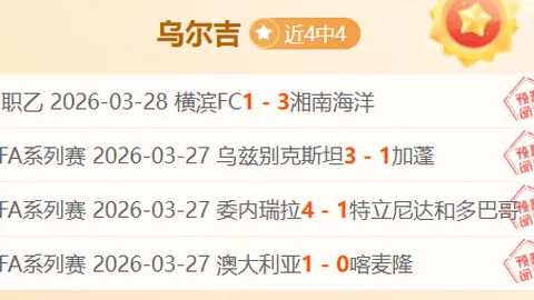 梁子英博球迷台上怒喊“X霍深坪”，前因挑衅被禁赛四场