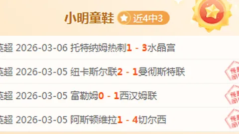 萨索洛主场分析：意甲专家推荐，科莫中场伤情影响
